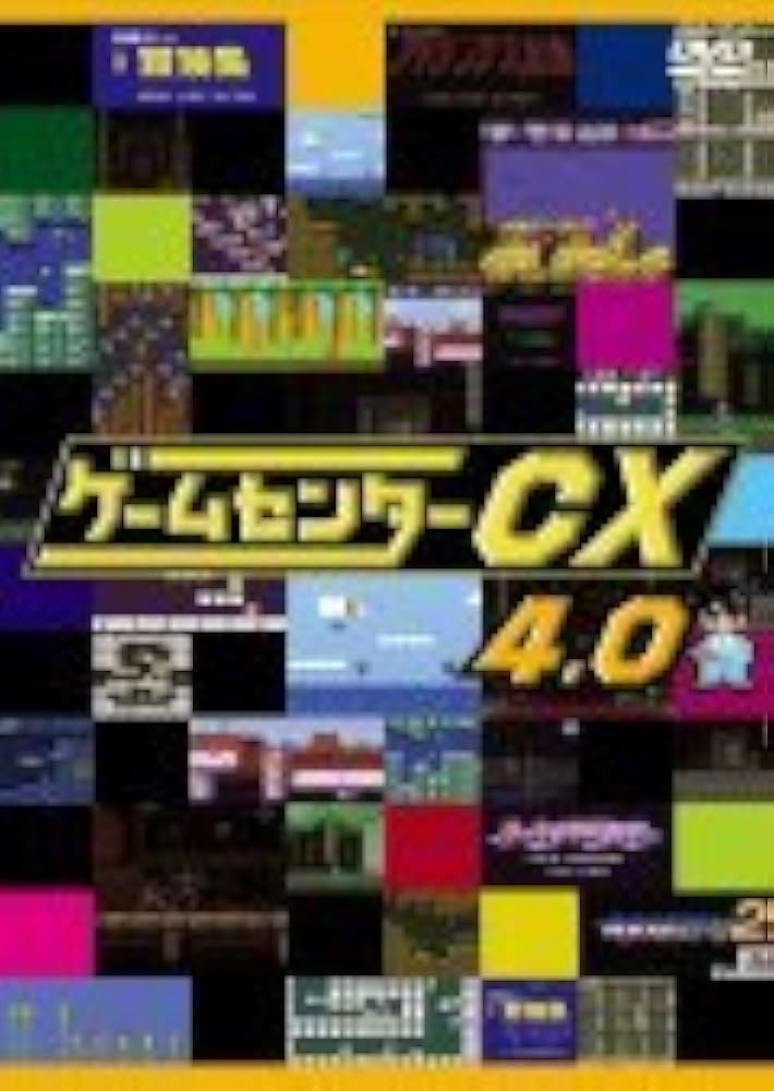 ゲームセンターCX 36.0 〜39.0 DVD 4巻セット レンタル ゲームセンターCX 36.0 〜39.0 DVD 4巻セット レンタル Amazon